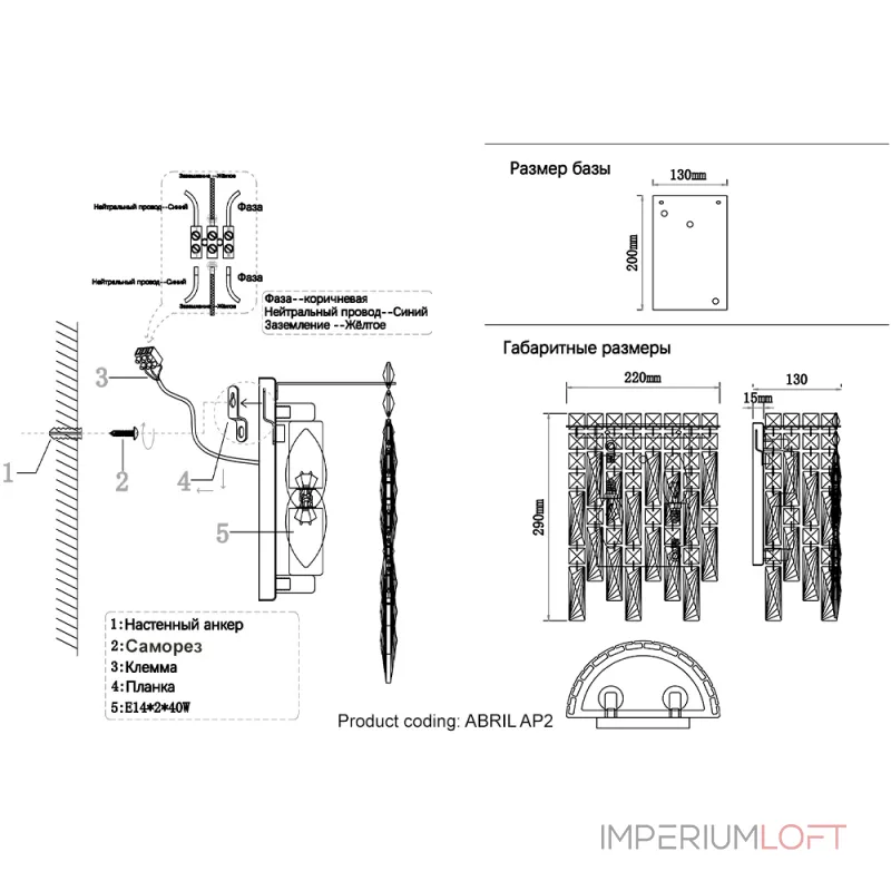 Бра Crystal Lux ABRIL AP2 GOLD Бра Crystal Lux ABRIL AP2 GOLD