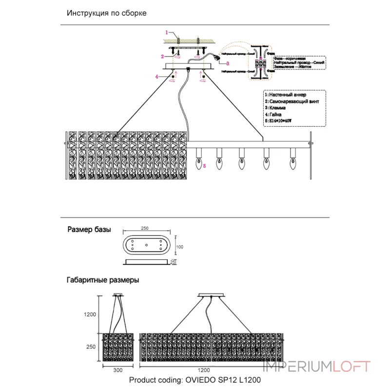 Подвесная люстра Crystal Lux OVIEDO SP12 L1200 Подвесная люстра Crystal Lux OVIEDO SP12 L1200