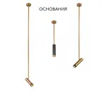 Основание светильника Crystal Lux CLT 060_01 BS от ImperiumLoft