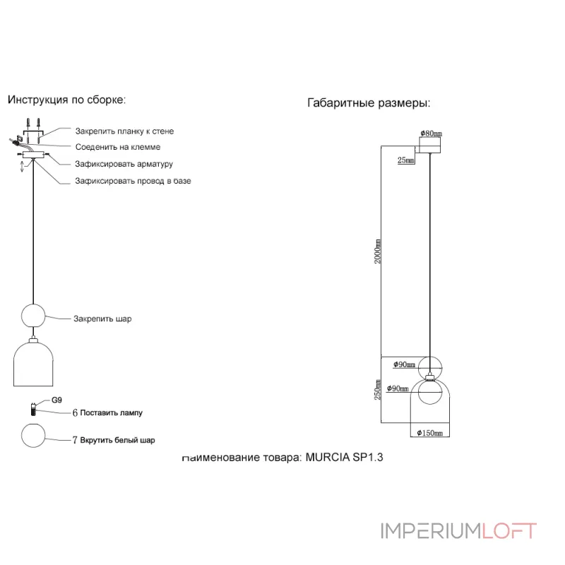 Подвесной светильник Crystal Lux MURCIA SP1.3 CHROME