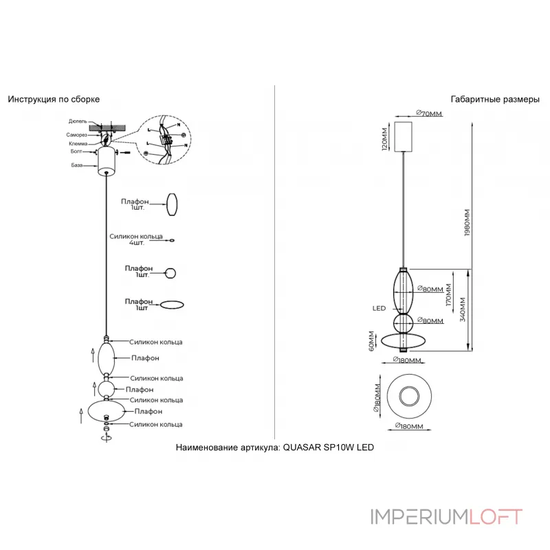 Подвесной светильник Crystal Lux QUASAR SP10W LED AMBER 3790/210