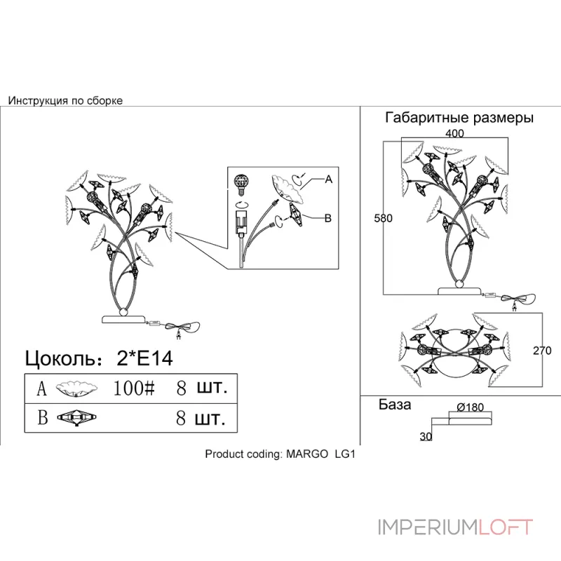 Настольная лампа Crystal Lux MARGO LG1 Настольная лампа Crystal Lux MARGO LG1