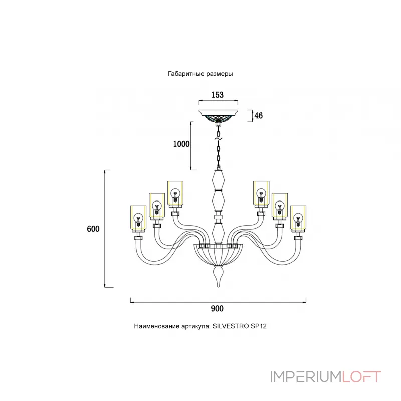 Подвесная люстра Crystal Lux SILVESTRO SP12 AMBER