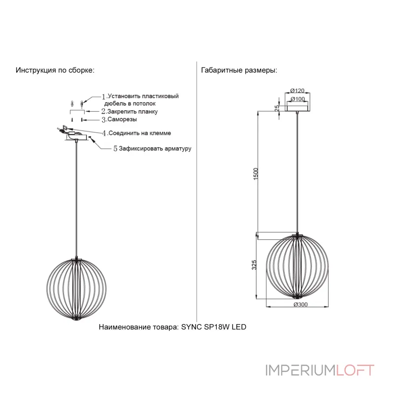 Подвесной светильник Crystal Lux SYNC SP18W LED GOLD