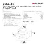 Встраиваемый светильник Denkirs DK2036 DK2036-BK от ImperiumLoft