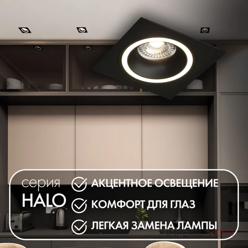 Встраиваемый светильник Denkirs DK2060 DK2061-BK от ImperiumLoft