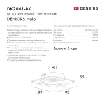 Встраиваемый светильник Denkirs DK2060 DK2061-BK от ImperiumLoft