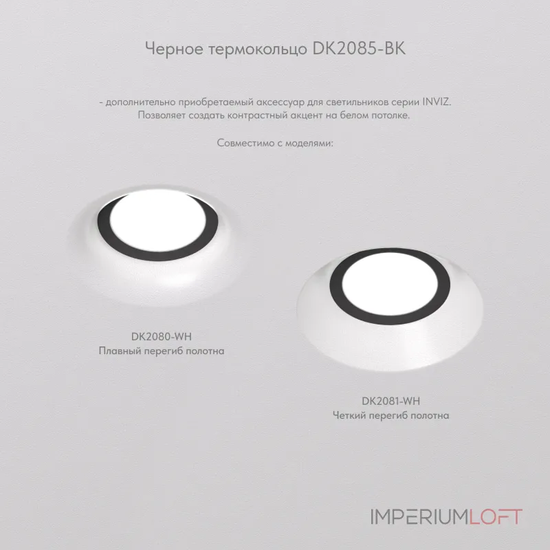 Встраиваемый светильник Denkirs INVIZ DK2081-WH от ImperiumLoft