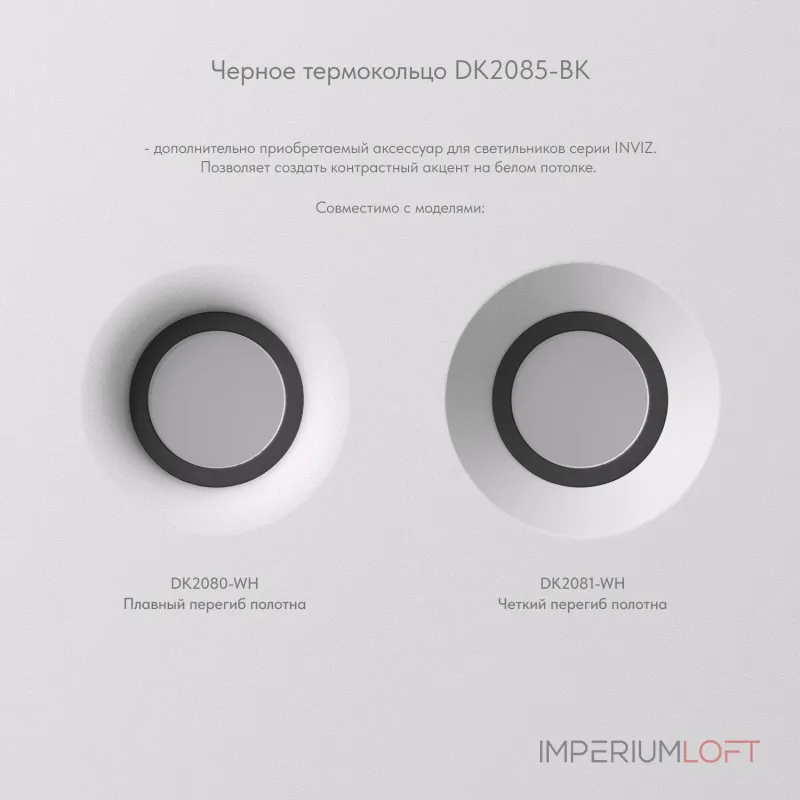 Рамка на 1 светильник Denkirs INVIZ DK2085-BK от ImperiumLoft