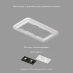 Рамка на 1 светильник Denkirs SCB DK2122-SCB от ImperiumLoft