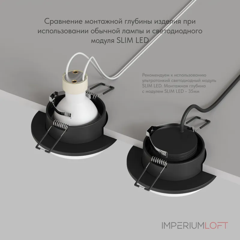 Встраиваемый светильник Denkirs DK2400-BK DK2400-BK от ImperiumLoft