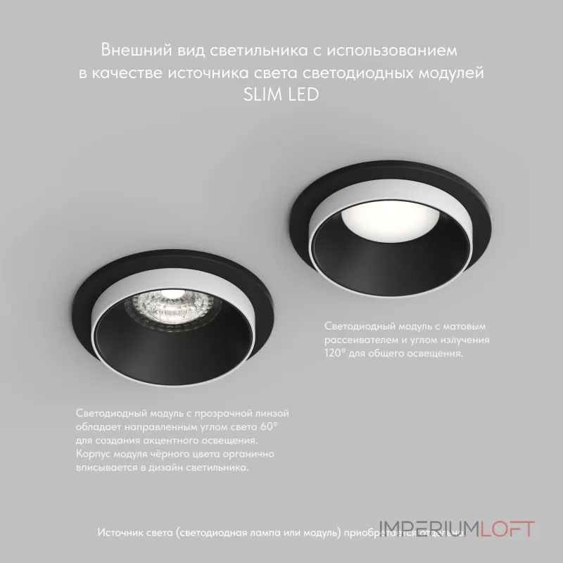 Встраиваемый светильник Denkirs DK2400-BK DK2400-BK от ImperiumLoft