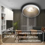 Встраиваемый светильник Denkirs DK2400-BK DK2400-BK от ImperiumLoft