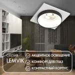 Встраиваемый светильник Denkirs DK2402-BK DK2402-BK от ImperiumLoft