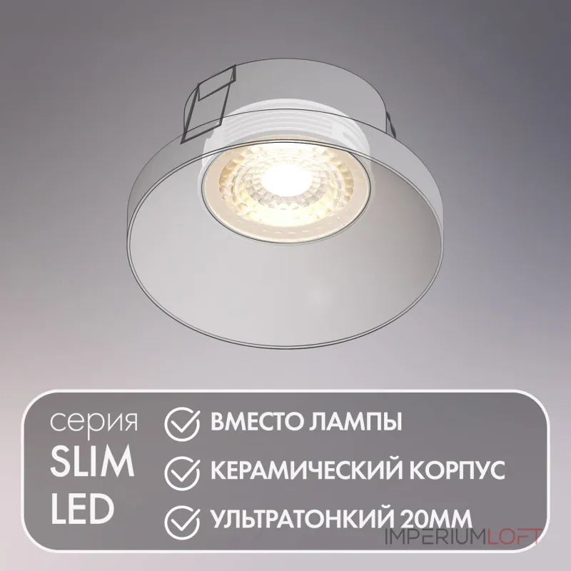 Модуль светодиодный Denkirs DK3000-7W от ImperiumLoft