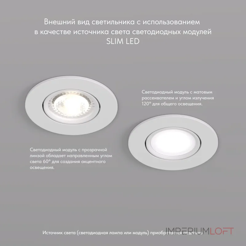 Встраиваемый светильник Denkirs DK302 DK3020-WH Цвет арматуры белый от ImperiumLoft