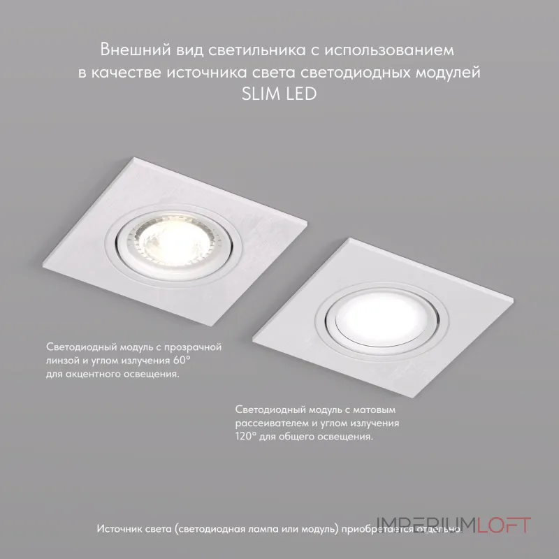 Встраиваемый светильник Denkirs DK302 DK3021-WH Цвет арматуры белый от ImperiumLoft Встраиваемый светильник Denkirs DK302 DK3021-WH Цвет арматуры белый от ImperiumLoft