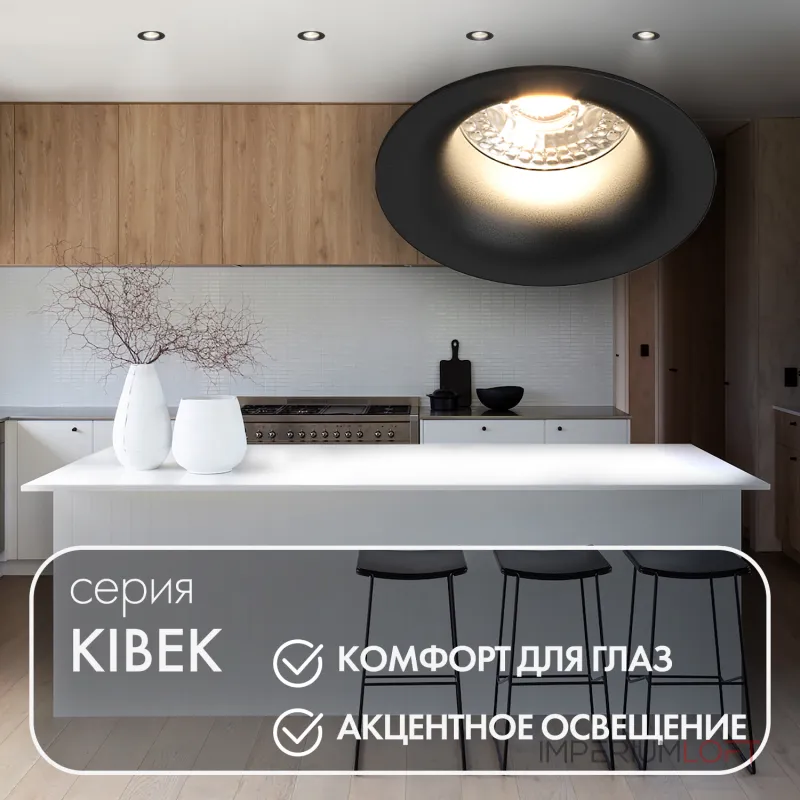 Встраиваемый светильник Denkirs DK3024 DK3024-BK цвет арматуры черный от ImperiumLoft
