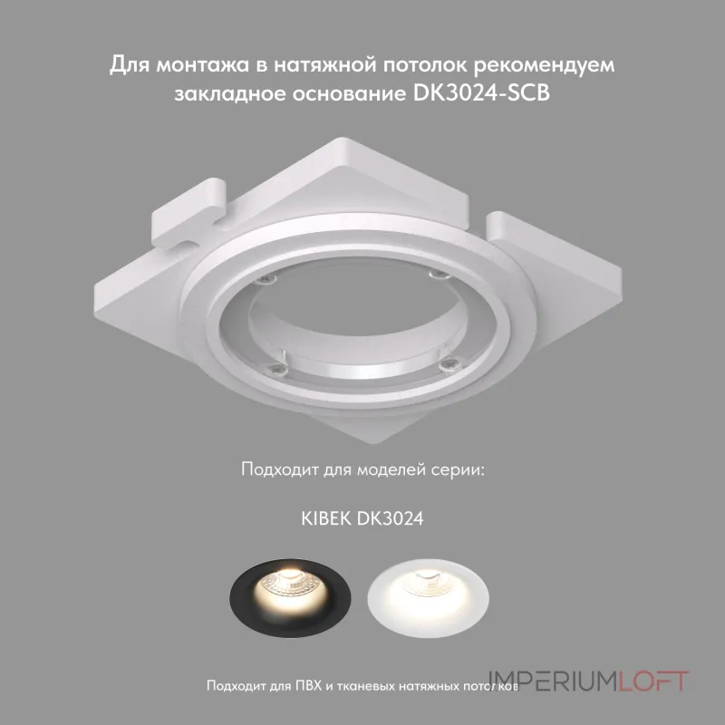 Встраиваемый светильник Denkirs DK3024 DK3024-BK цвет арматуры черный от ImperiumLoft