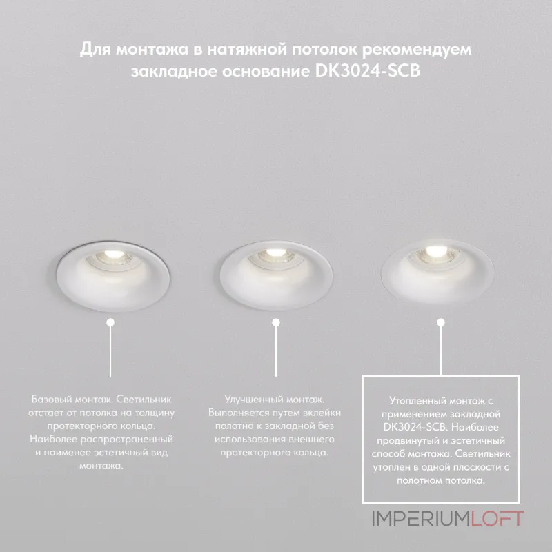 Встраиваемый светильник Denkirs DK3024 DK3024-BK цвет арматуры черный от ImperiumLoft