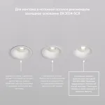 Встраиваемый светильник Denkirs DK3024 DK3024-WH цвет арматуры белый от ImperiumLoft