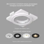 Встраиваемый светильник Denkirs DK3020 DK3061-BK от ImperiumLoft