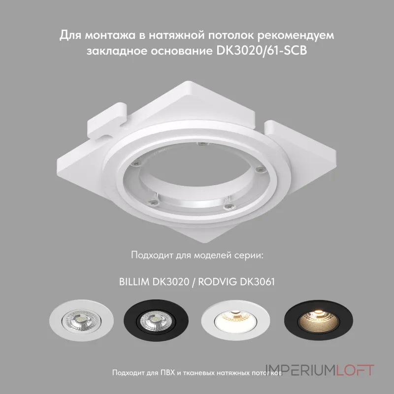 Встраиваемый светильник Denkirs DK3020 DK3061-BK от ImperiumLoft Встраиваемый светильник Denkirs DK3020 DK3061-BK от ImperiumLoft