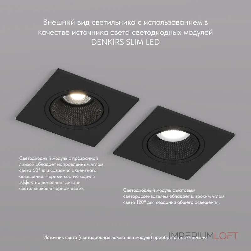 Встраиваемый светильник Denkirs DK3020BВ DK3071-BK от ImperiumLoft Встраиваемый светильник Denkirs DK3020BВ DK3071-BK от ImperiumLoft