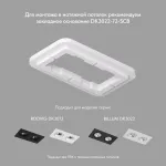 Встраиваемый светильник Denkirs DK3022 DK3072-WH от ImperiumLoft
