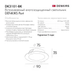 Встраиваемый светильник Denkirs PORT DK3101-BK от ImperiumLoft