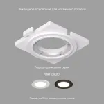 Закладная панель SCB Denkirs Scb DK3101-SCB от ImperiumLoft