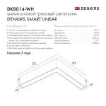 Встраиваемый светильник Denkirs Smart DK8014-WH от ImperiumLoft