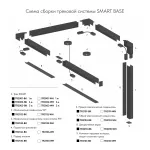 Трек накладной Denkirs Tr200 TR2002-WH от ImperiumLoft