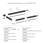 Трек встраиваемый Denkirs SMART ONE TR2023-BK от ImperiumLoft