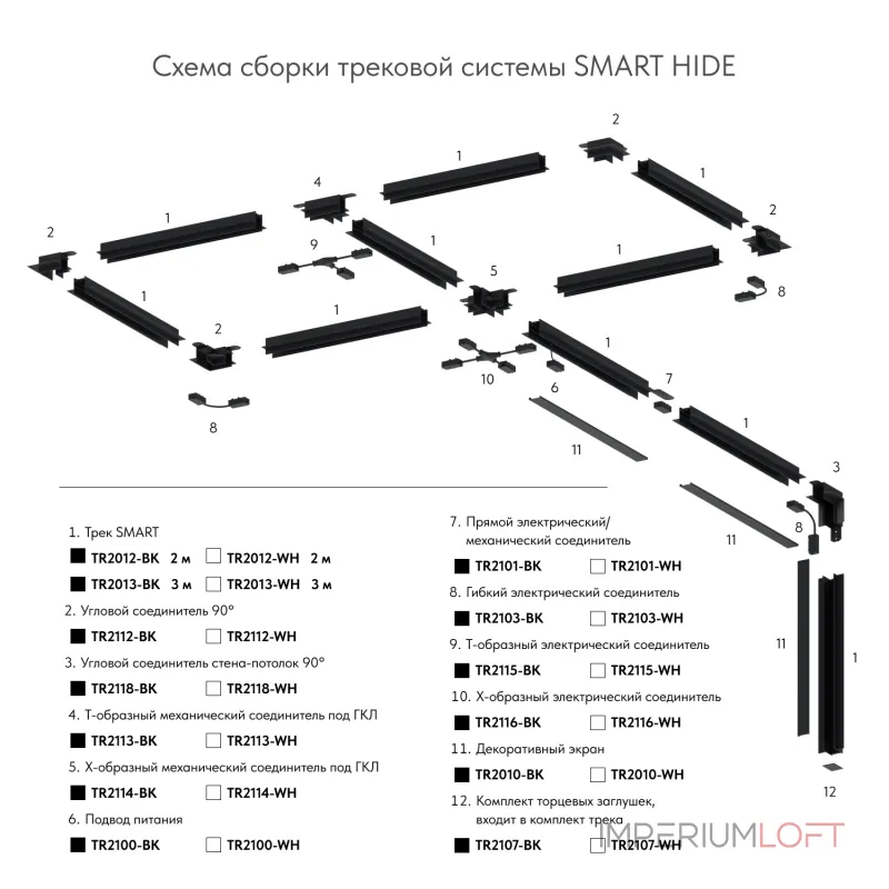 Коннектор трека для ГКЛ Denkirs Smart Hide TR2113-WH от ImperiumLoft