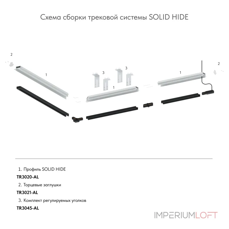 Закладной профиль для встраиваемого монтажа однофазного трека 2м Denkirs Solid Hide TR3020-AL от ImperiumLoft Закладной профиль для встраиваемого монтажа однофазного трека 2м Denkirs Solid Hide TR3020-AL от ImperiumLoft