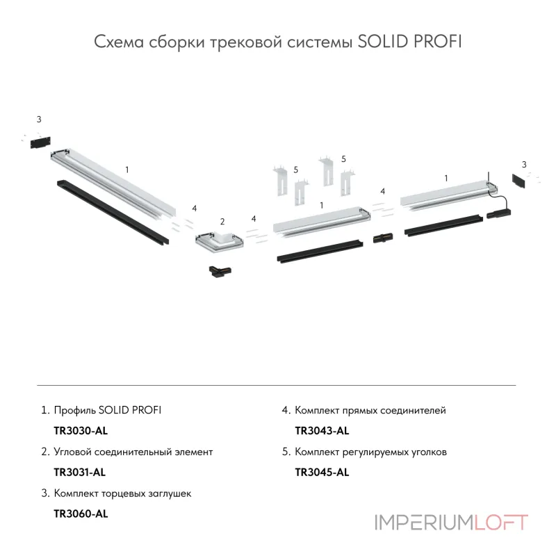 Уголок для профиля настенный Denkirs TR30 TR3045-AL Цвет арматуры серебро от ImperiumLoft Уголок для профиля настенный Denkirs TR30 TR3045-AL Цвет арматуры серебро от ImperiumLoft