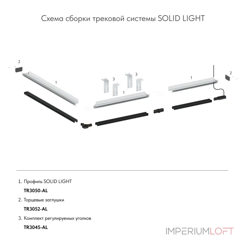 Уголок для профиля настенный Denkirs TR30 TR3045-AL Цвет арматуры серебро от ImperiumLoft Уголок для профиля настенный Denkirs TR30 TR3045-AL Цвет арматуры серебро от ImperiumLoft