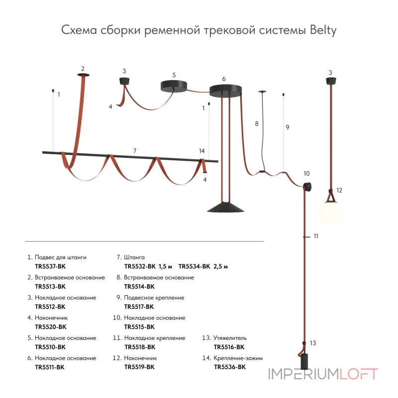 Гибкий трек-ремень Denkirs Belty Base TR5502-DB от ImperiumLoft Гибкий трек-ремень Denkirs Belty Base TR5502-DB от ImperiumLoft