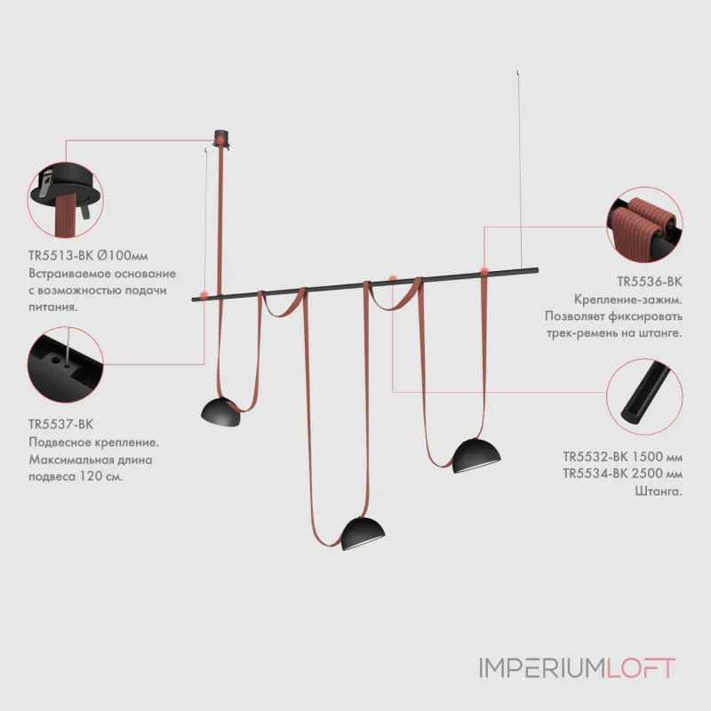 Встраиваемое основание с возможностью подачи питания треку-ремню Denkirs Belty Base TR5513-BK от ImperiumLoft
