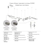 Соединитель линейный для треков Denkirs SHINE BASE TR5722-DN от ImperiumLoft