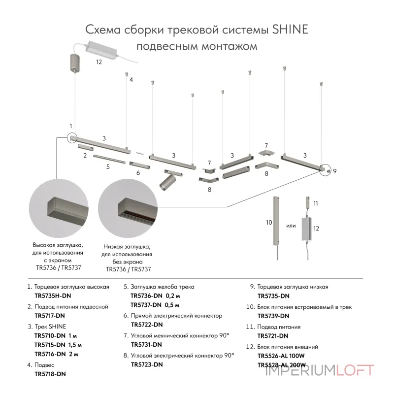 Соединитель линейный для треков Denkirs SHINE BASE TR5722-DN от ImperiumLoft Соединитель линейный для треков Denkirs SHINE BASE TR5722-DN от ImperiumLoft