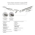Соединитель линейный для треков Denkirs SHINE BASE TR5722-DN от ImperiumLoft