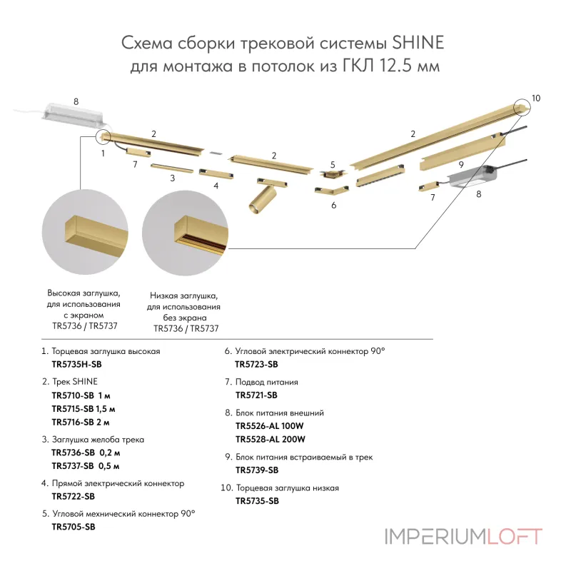 Соединитель линейный для треков Denkirs SHINE BASE TR5722-SB от ImperiumLoft Соединитель линейный для треков Denkirs SHINE BASE TR5722-SB от ImperiumLoft