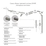 Соединитель угловой внутренний для треков Denkirs SHINE BASE TR5732-DN от ImperiumLoft