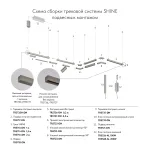 Торцевая заглушка, высокая, для использования с экраном, для трека Denkirs Shine Base TR5735H-DN от ImperiumLoft