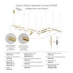 Декоративная заглушка желоба трека, 50см, для трека Denkirs Shine Base TR5737-SB от ImperiumLoft