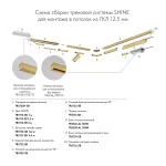 Декоративная заглушка желоба трека, 50см, для трека Denkirs Shine Base TR5737-SB от ImperiumLoft