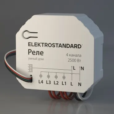Умное четырехканальное реле Elektrostandard wi-fi a059230 Умное четырехканальное реле Elektrostandard wi-fi a059230