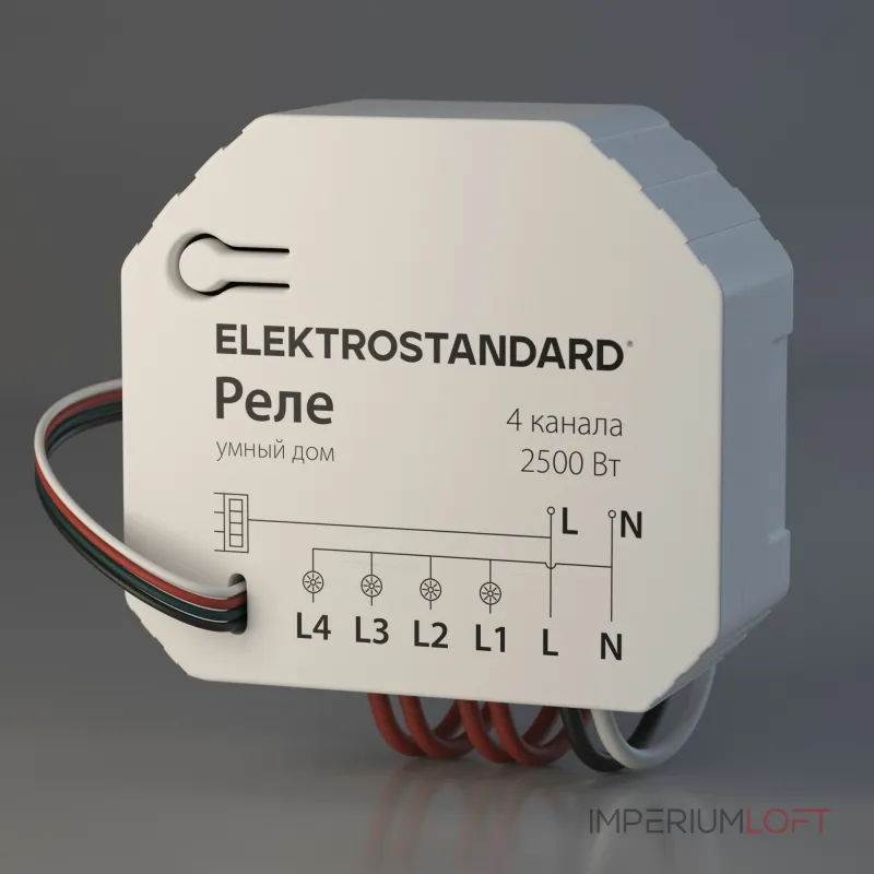 Умное четырехканальное реле Elektrostandard wi-fi a059230 от ImperiumLoft Умное четырехканальное реле Elektrostandard wi-fi a059230 от ImperiumLoft